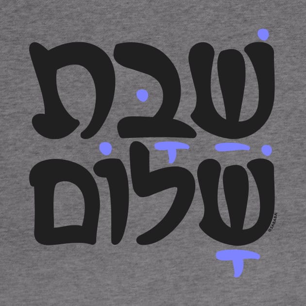 Shabbat Shalom Hebrew Jewish by sababa